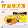 统一 汤达人 酸酸辣辣豚骨面 袋装 泡面 方便面 130g*18袋/箱 实拍图