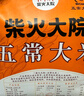 柴火大院五常大米2.5kg 2024年新米 东北大米5斤 年货节团购 2.5kg*1袋 实拍图