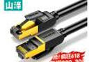 山泽七类网线纯铜 1米 CAT7类万兆屏蔽网络连接线 游戏电竞双绞线 电脑宽带家用网线2.5g成品跳线 实拍图