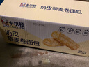 卡尔顿（Calleton）奶皮藜麦卷早餐糕点心面包办公室代餐休闲零食代餐送礼盒2000g 实拍图