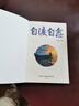 自渡自愈 心理疗愈书籍做自己的心理医生心理疏导情绪心理学解压书籍拒绝精神内耗允许一切发生 实拍图