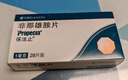 【原研进口】保法止 非那雄胺片 1mg*28片/盒  6盒装 实拍图
