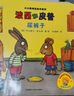 波西和皮普绘本全套装赠贴纸、名字贴（套装共11册）0-4岁低幼启蒙情绪管理绘本，在熟悉的生活场景中培养宝宝好性格省钱卡 实拍图