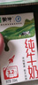 蒙牛全脂纯牛奶整箱 250ml*16盒 优质生牛乳 礼盒装（整箱牛奶） 实拍图