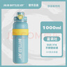 BOTTLED JOY吨吨杯保冰保温杯316不锈钢1000ml大容量杯子儿童学生水杯伴手礼 实拍图