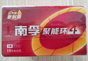 南孚5号电池30粒 五号碱性 聚能环4代 适用耳温枪/血糖仪/无线鼠标/遥控器/血压计/挂钟/血氧仪等 实拍图
