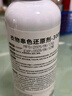 巨奇严选 衣物染色串色还原剂300ml白色衣服染色修复还原搭色去除剂 实拍图