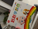 【点读绘本回购】宝宝巴士jojo点读笔绘本(不含笔)早教机宝贝赳赳绘本幼儿启蒙认知故事书籍儿童生日礼物 【启蒙篇/4册】1-3岁 实拍图