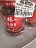 花桥牌 桂林辣椒酱（油香辣味）广西特产辣椒酱 地标保护产品 215g*2瓶 实拍图