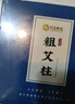 荆王御艾中火龙罐砭石艾灸罐蕲艾柱按摩精油中医院同款随身灸家用刮痧器具 实拍图