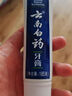 云南白药牙膏口腔护理经典套装 护龈亮白祛渍 清新口气3支装535g+牙刷2支 实拍图