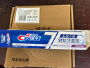 佳洁士全优7效炫白护龈美白清口气含氟防蛀热销榜牙膏共700g京东自营 实拍图