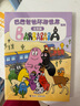 巴巴爸爸经典图画故事度假篇（新套装5册）六一儿童节礼物女孩男孩 父亲礼物 父亲节 实拍图