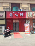 玥玛超C级锁芯防盗门锁芯家用入户门锁大门锁具8把钥匙YJ-85P 实拍图