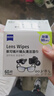 zeiss蔡司擦镜纸 眼镜擦拭湿巾 相机镜头一次性清洁湿巾纸布 60片 实拍图