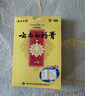 云南白药膏膏药贴活血散瘀消肿止痛祛风除湿用于跌打损伤瘀血肿痛风湿疼痛6.5cm*10cm*5贴 实拍图