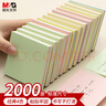晨光(M&G)文具2000张4色便利贴 粘性便签纸留言贴 76*76mm记事贴优事贴便签本子 量贩20本YS-10 实拍图