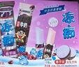 旺旺 冻痴 香芋味85ml*2+红豆85ml*2  雪糕冰淇淋休闲零食 实拍图