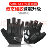 洛克兄弟 骑行手套加厚硅胶减震春夏季运动健身自行车手套半指男 S169黑红 SBR+GEL 双重减震升级 XL 实拍图