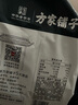 方家铺子中华老字号 大墨鱼干268g 淡晒乌贼目鱼干 海鲜干货源头直发 实拍图