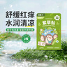 绿鼻子（green nose）舒缓贴 儿童止痒消肿贴便携防抓挠紫草清凉贴2枚 刺猬邮差员 实拍图