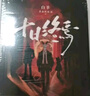 十日终焉全套实体书正版 6白羊、5万相、4乐园、3不息、2迷城、1囚笼自选 杀虫队队员番茄小说APP悬疑脑洞阅读榜9.8分无限流小说 十日终焉1-5 万相+乐园+囚笼+迷城+不息 实拍图