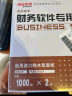 用友凭证纸KPJ101A4激光金额记账凭证纸【70g-经典款】210*127mm 用友软件T3/T6/U8/好会计SKPJ101 2000份/箱 实拍图