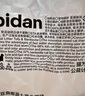 pidan混合猫砂 豆腐膨润土淀粉60%:30%:10%混合2.4kg*4包自营猫砂 实拍图
