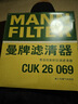曼牌（MANNFILTER）CUK26009空调滤芯格适用A3高尔夫7探歌迈腾凌渡速派宝来帕萨特 实拍图