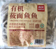 西贝莜面村莜面鱼鱼200g*5袋 方便速食面条粗粮半成品儿童早餐面点生鲜 实拍图