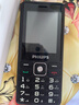 飞利浦（PHILIPS）E536A 老年人手机4G全网通老人机双卡双待超长待机大字大声大按键学生儿童备用专用功能机 星空黑 实拍图
