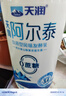 天润（TERUN） 新疆酸奶 0蔗糖酸奶低温酸牛奶阿尔泰0蔗糖酸奶 健康轻食1KG*1瓶 实拍图