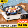 探险者（TAN XIAN ZHE）户外卡式炉露营炉具便携式野外火锅炉子燃气炉瓦斯炉野餐套装 安全卡式炉 实拍图