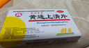 [百灵鸟] 黄连上清片 0.3g*24片*2板*5盒 清热 散风止痛 实拍图