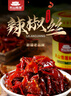 天山雪莲辣椒丝260g+210g牛肉辣椒丝 新疆风味下饭菜拌面炒菜拌饭辣椒酱 实拍图