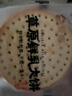 蒙辉黑五畅销鲜牛乳大饼饼干海盐味2斤整箱奶香薄脆休闲零食 实拍图