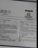 娜斐尔械字号医用冷敷贴面膜敏感肌医用深度补水保湿术后修复面膜敷料 【无菌级】8盒修复装丨医美修复/深层补水/褪红稳固 实拍图