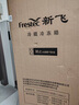 新飞（Frestec）185升两门双开门小型家用租房二级能效节能小冰箱微冻储鲜国家补贴15% BCD-185K2CT 实拍图