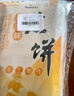 泰山永大正宗山东煎饼5袋1.4kg小麦手工制作五粮粗杂粮软玉米大煎饼早餐 （280g/袋）煎饼到手5袋 实拍图