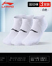 李宁（LI-NING） 袜子运动袜男女短袜中筒袜篮球羽毛球跑步棉质抗菌短袜透气吸汗 【白色】低跟袜三双装 XL号【适合42到46码】 实拍图