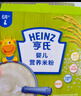 亨氏草莓香蕉强化钙营养米粉400g宝宝辅食营养米糊6月+ 实拍图