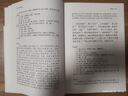 文心雕龙译注/中国古代名著全本译注丛书 实拍图