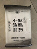 缸鸭狗 1926 芝麻香香小汤圆144g*2 24只 网红小吃 早餐 元宵 小圆子奶茶甜品 实拍图