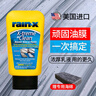 rain·x去油膜乳玻璃油膜去除剂汽车挡风玻璃油膜清洁剂车窗强力清洗剂 实拍图