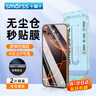 Smorss【2片精装】适用苹果16/15钢化膜iPhone16/15手机膜高清无尘仓秒贴膜听筒防尘防摔抗指纹 实拍图