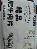 大庄园精品肥牛肉片肉卷1斤 国产谷饲牛肉火锅食材生鲜冷冻牛肉 实拍图