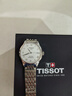 天梭（TISSOT）手表 力洛克系列男表 瑞士自动机械男士钢带腕表商务表毕业礼物 实拍图