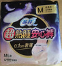 苏菲超薄0皮筋超熟睡安心裤M码5条安睡裤夜用卫生巾夜安裤自营 实拍图