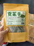 滇园   贡菜干100g 新鲜苔干苔菜火锅贡菜响菜干货 脱水蔬菜凉拌食材 实拍图