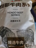 恒都 国产谷饲原切牛腩块 2斤*2 偏瘦 肥瘦比1:9 不注水不滚揉 实拍图